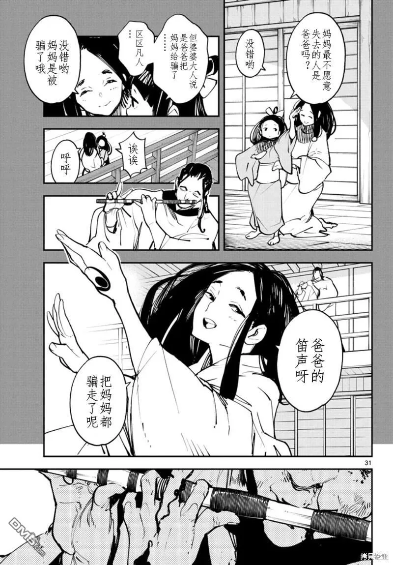 第46话 第31页