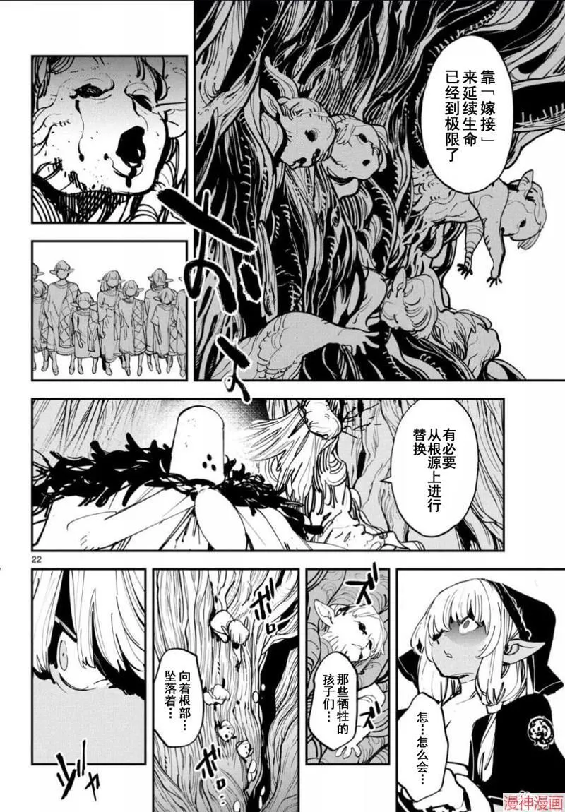第55话 第21页