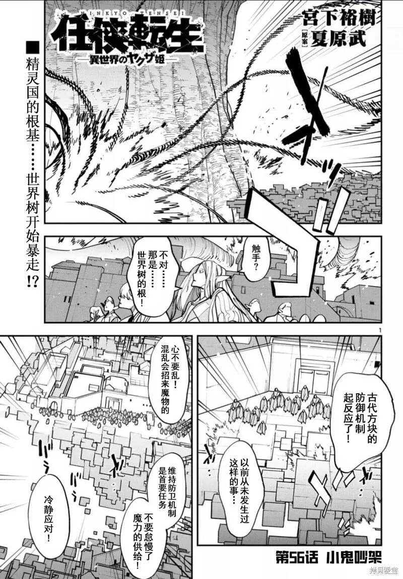 第56话 第1页