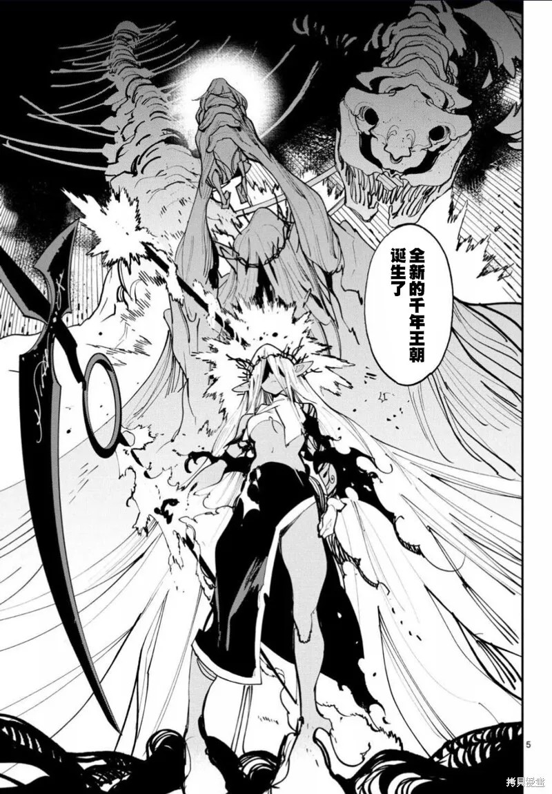 第56话 第5页