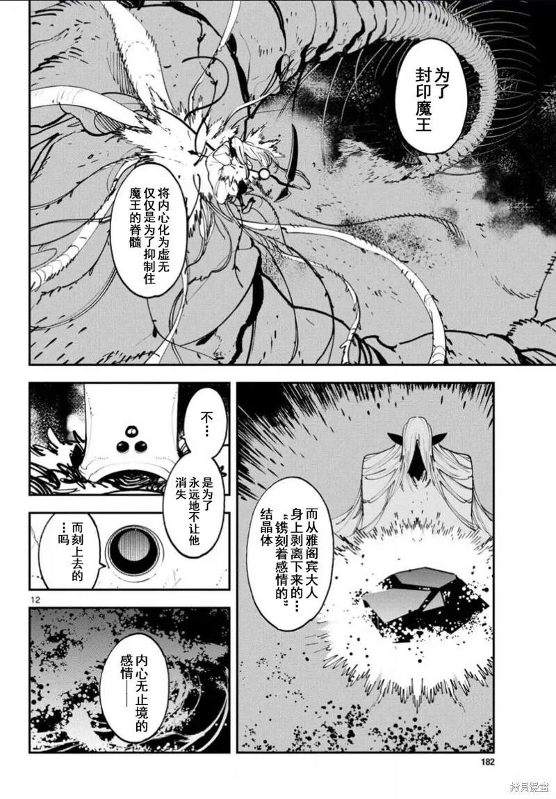 第56话 第12页