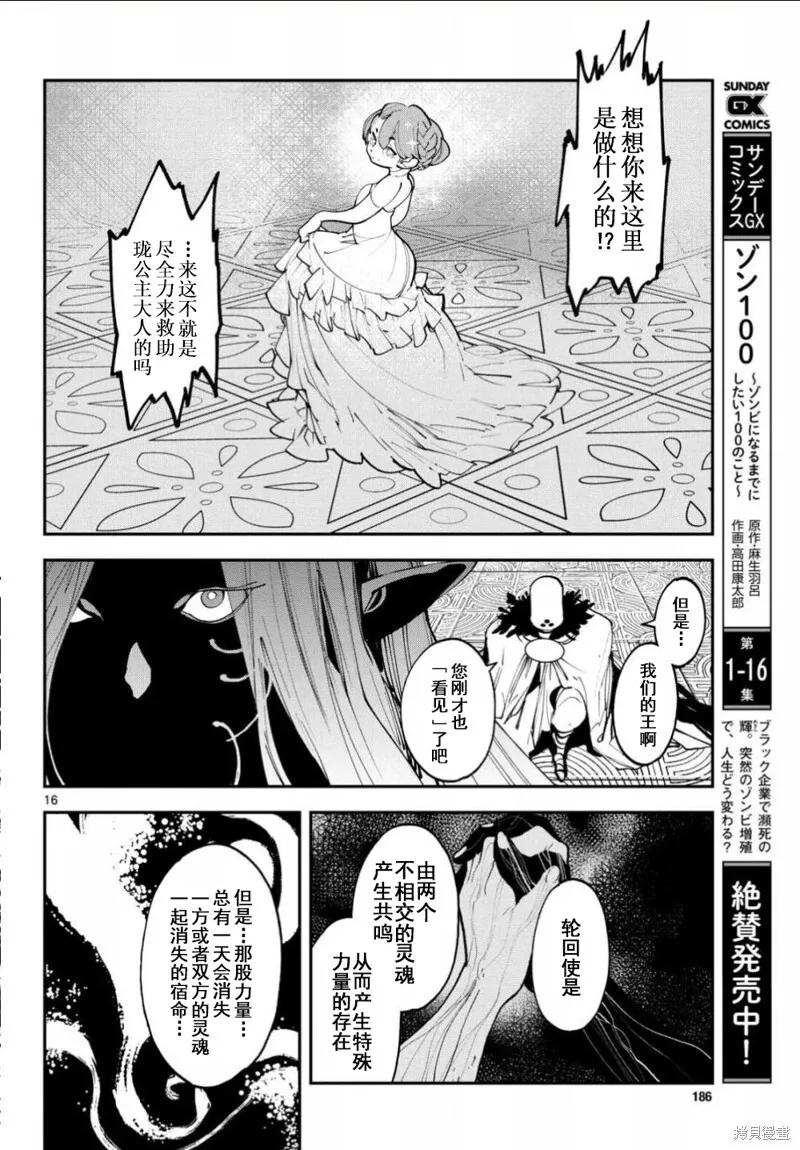 第56话 第16页