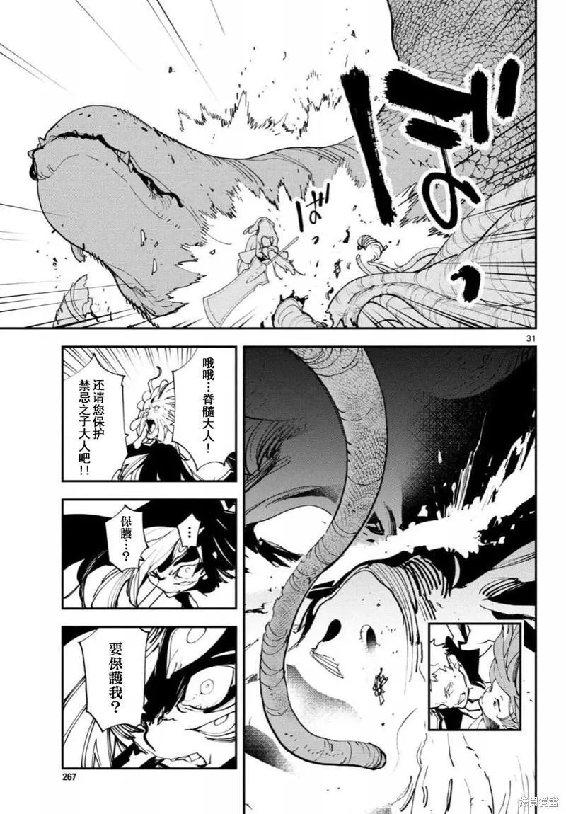 第58话 第28页