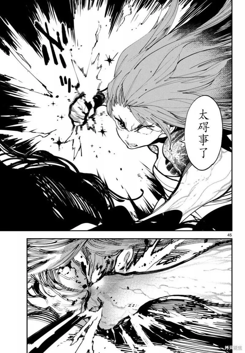 第58话 第42页