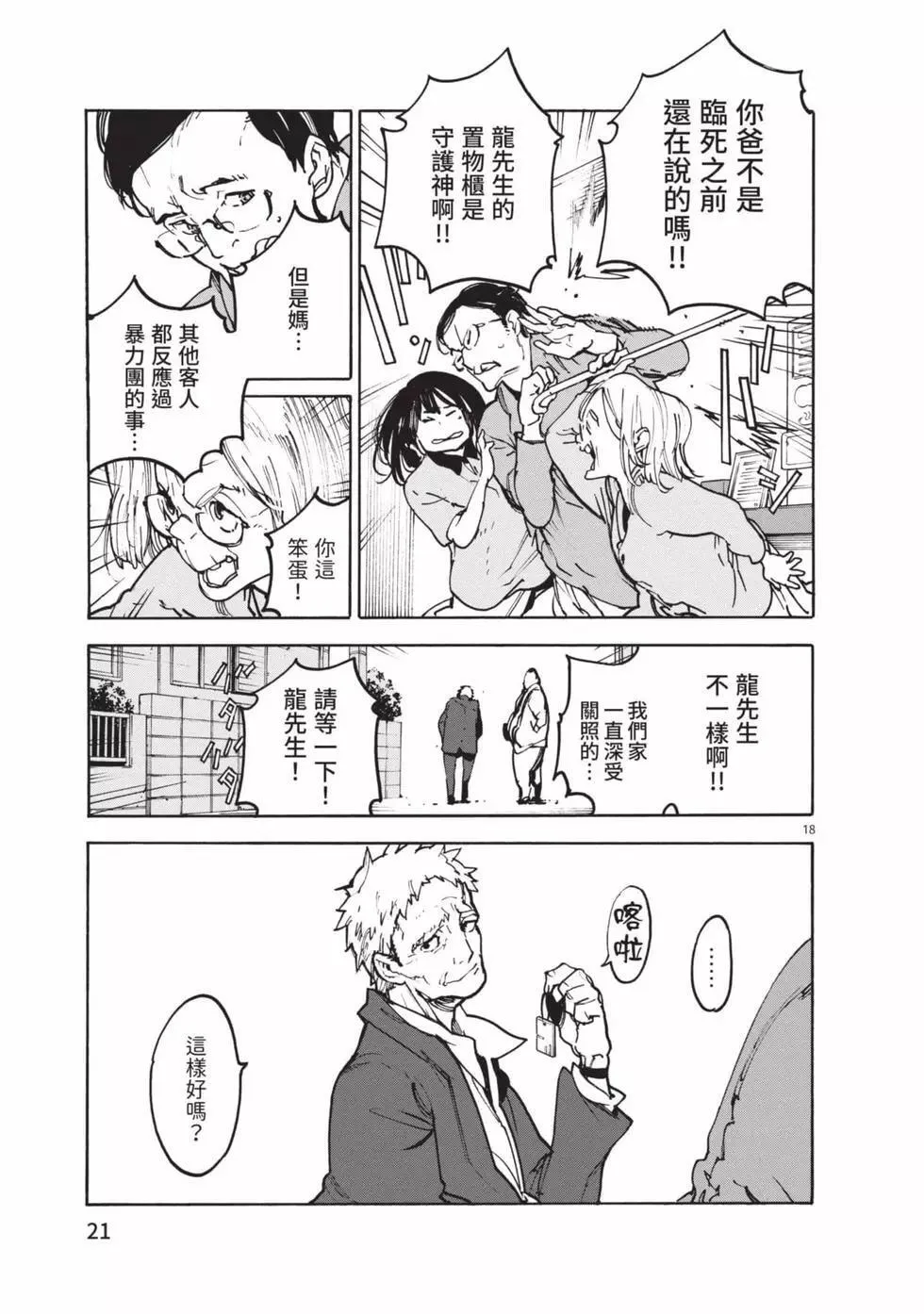 第01卷 第22页