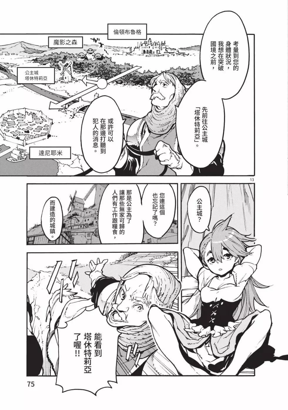 第01卷 第75页