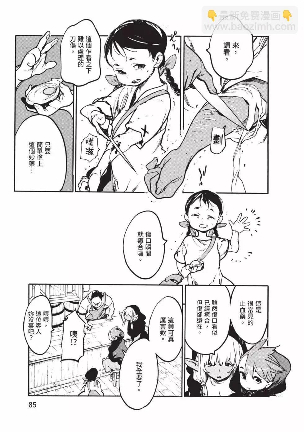 第01卷 第85页
