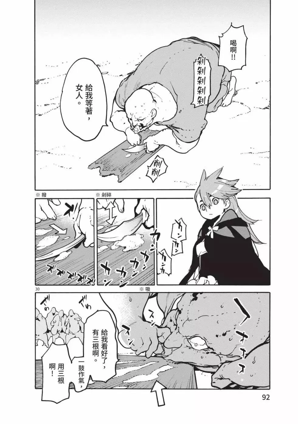 第01卷 第92页