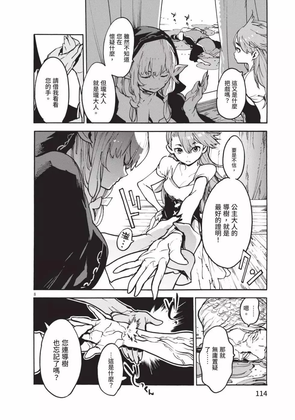 第01卷 第113页