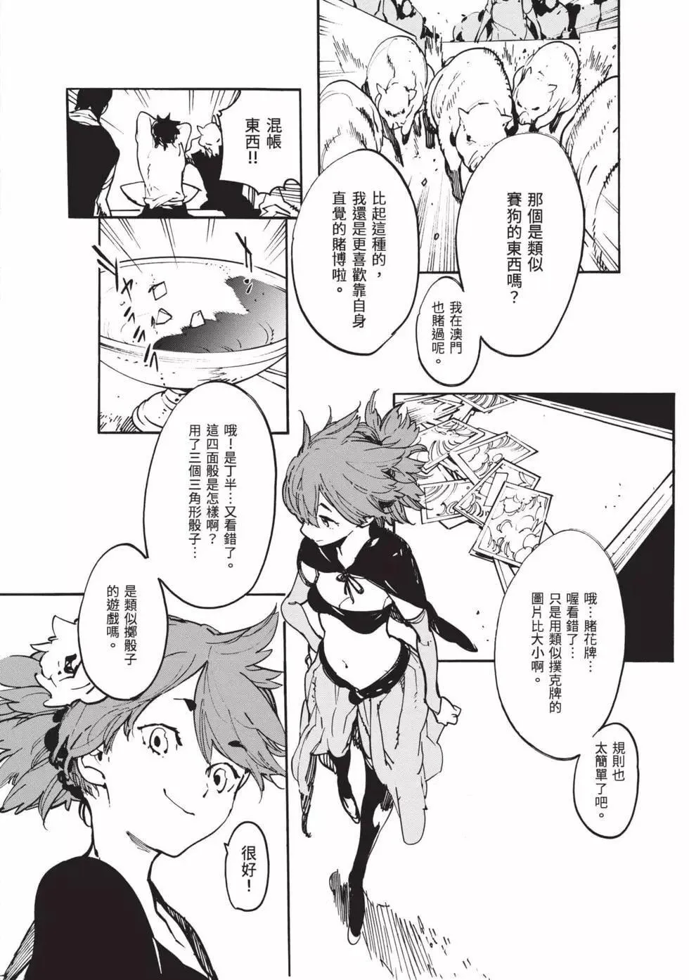 第02卷 第159页