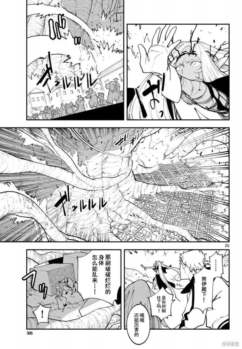 第59话 第24页