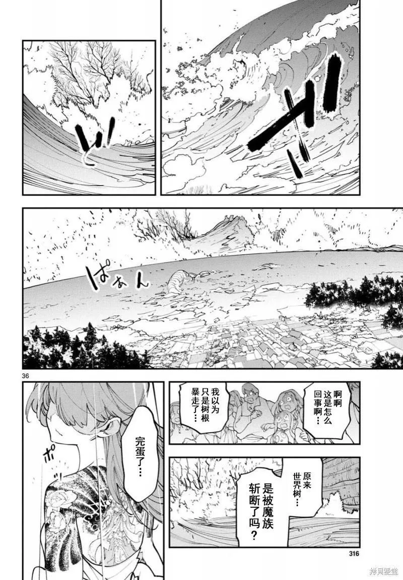第59话 第34页