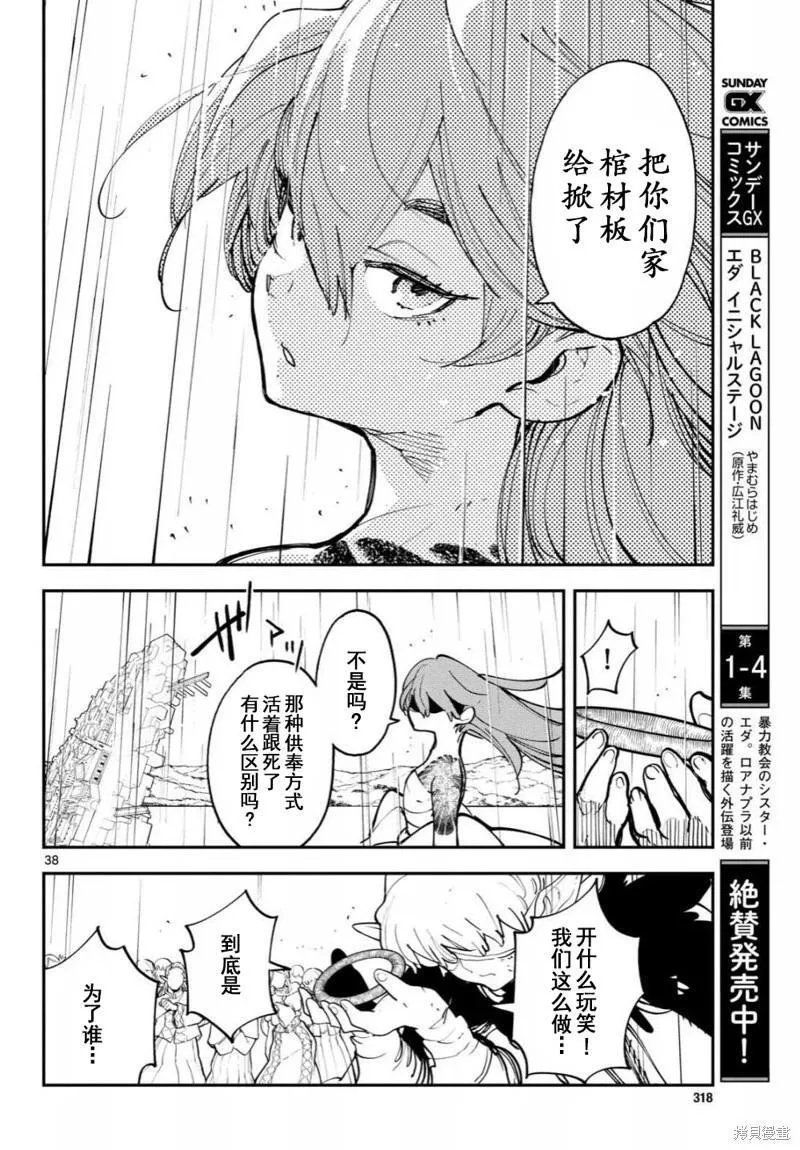 第59话 第36页
