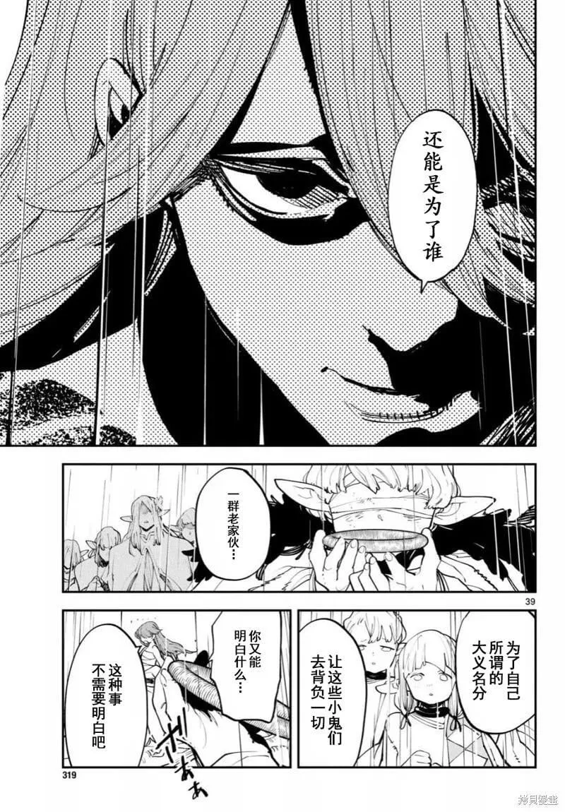 第59话 第37页