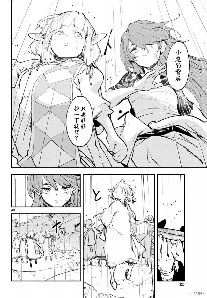 第59话 第38页