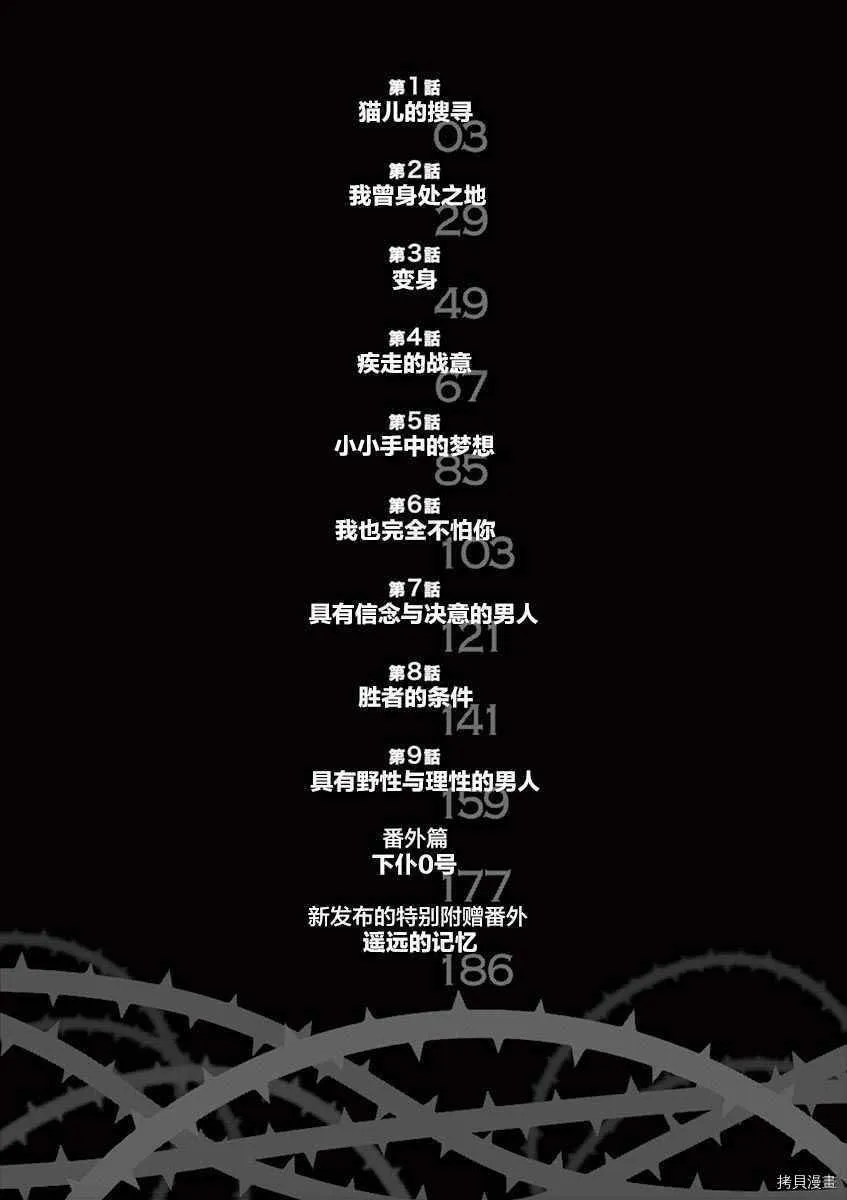 特别篇01 第3页