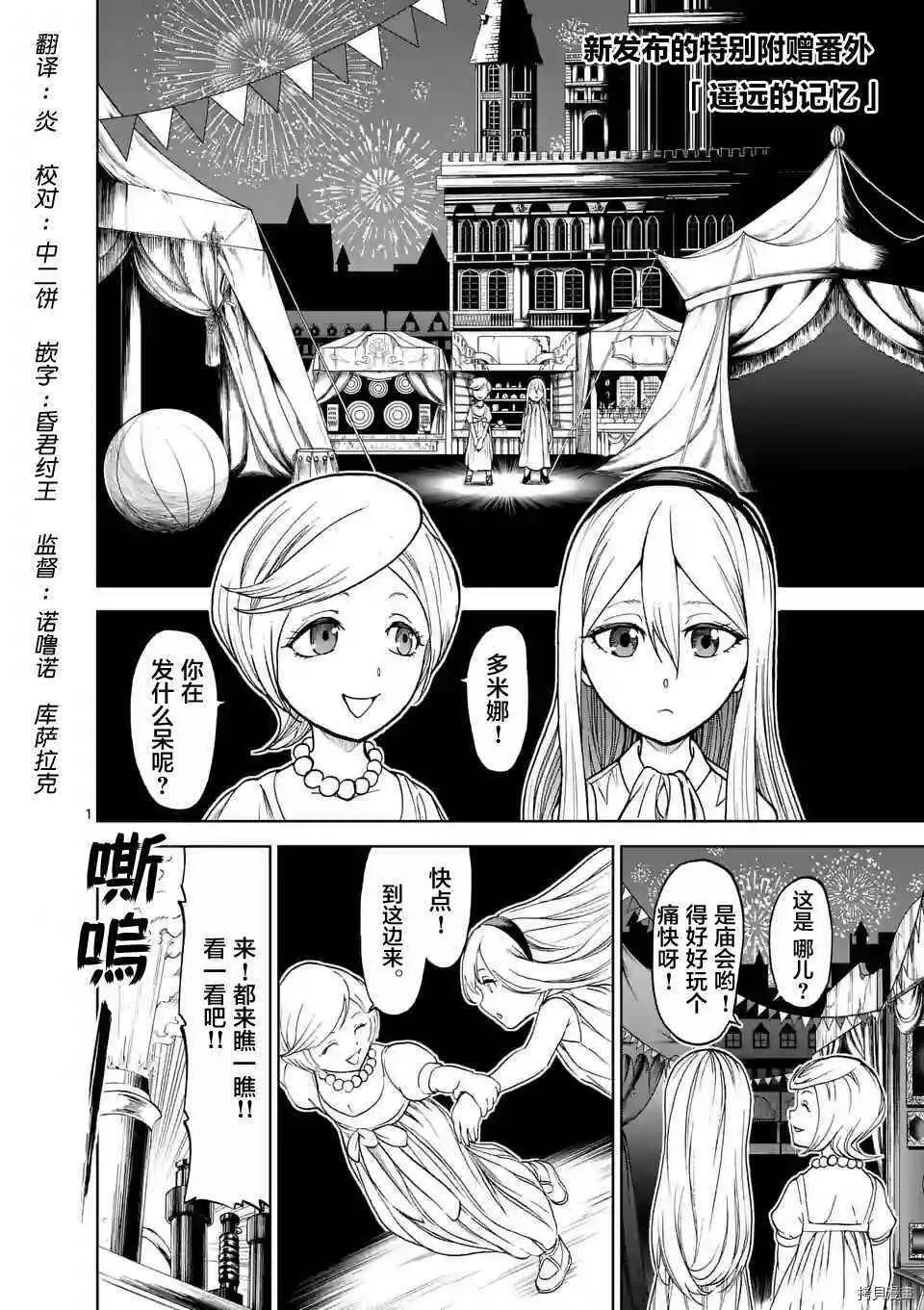 特别篇01 第5页