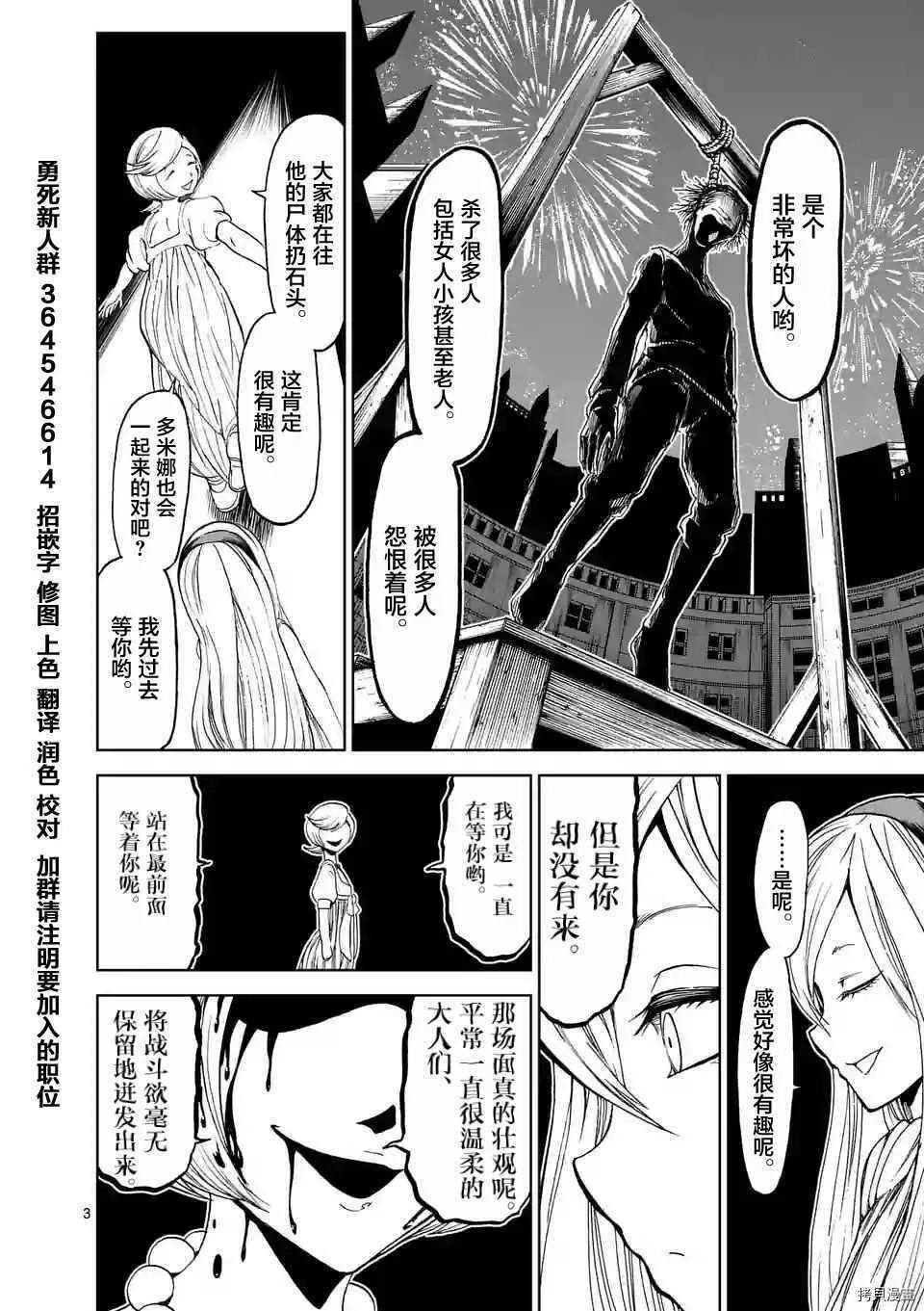 特别篇01 第7页