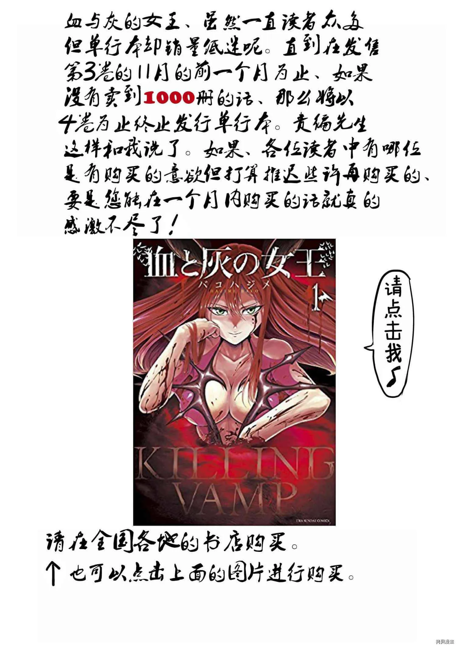 特别篇01 第8页