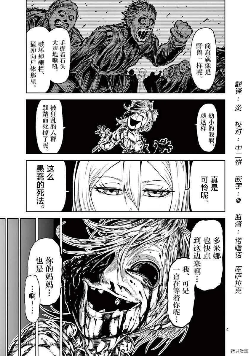 特别篇02 第2页