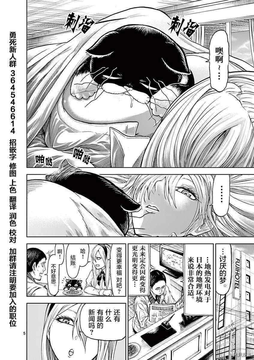 特别篇02 第3页