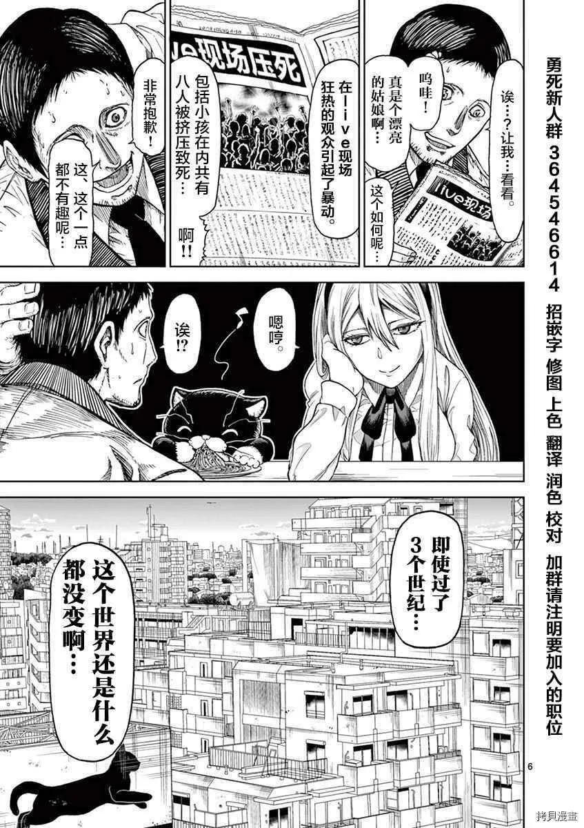 特别篇02 第4页