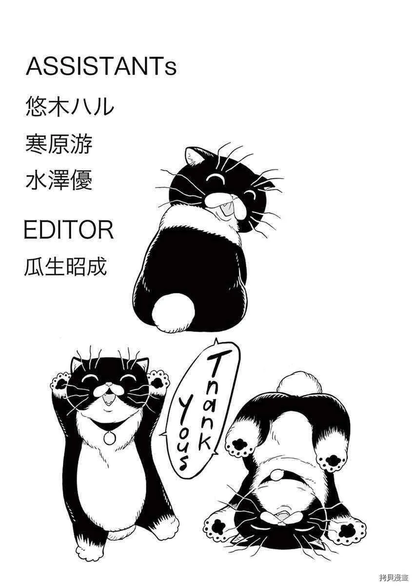 特别篇02 第5页