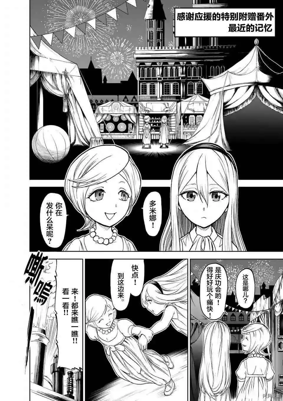 特别篇02 第6页