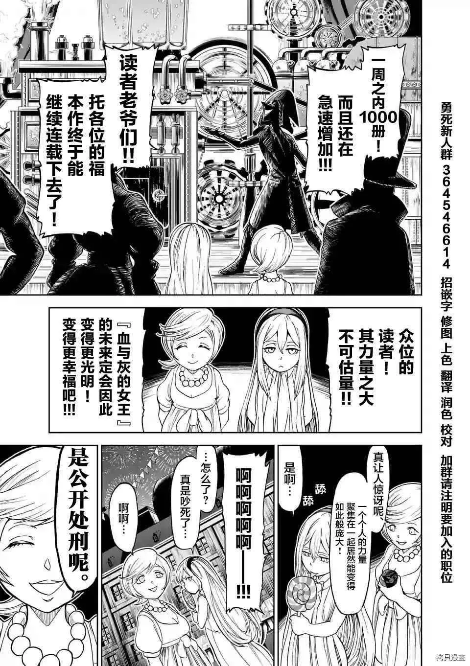 特别篇02 第7页