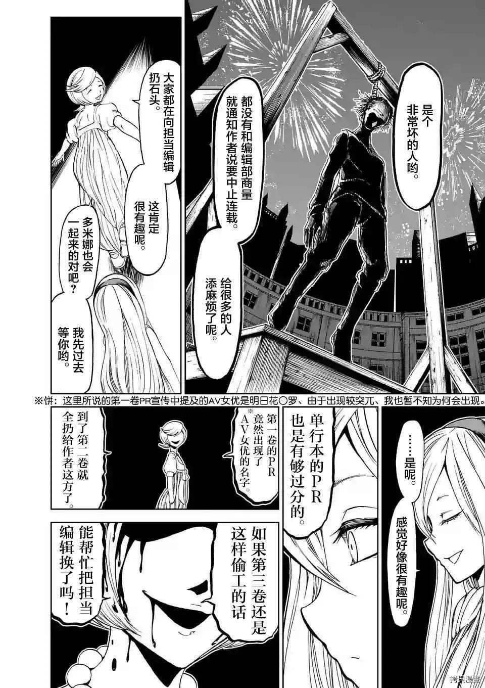 特别篇02 第8页