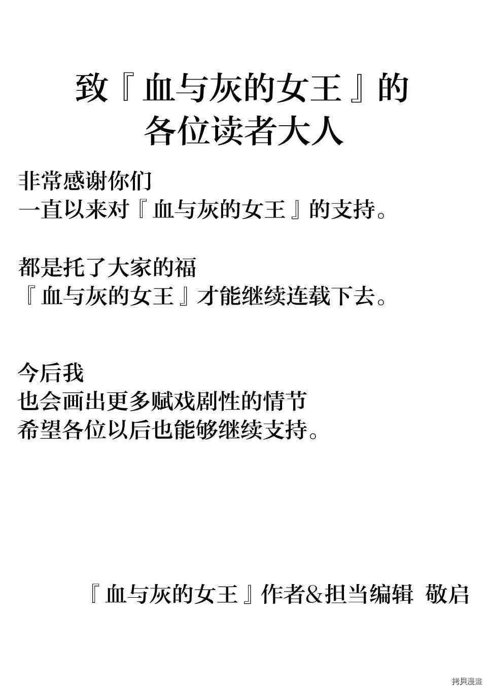 特别篇02 第9页