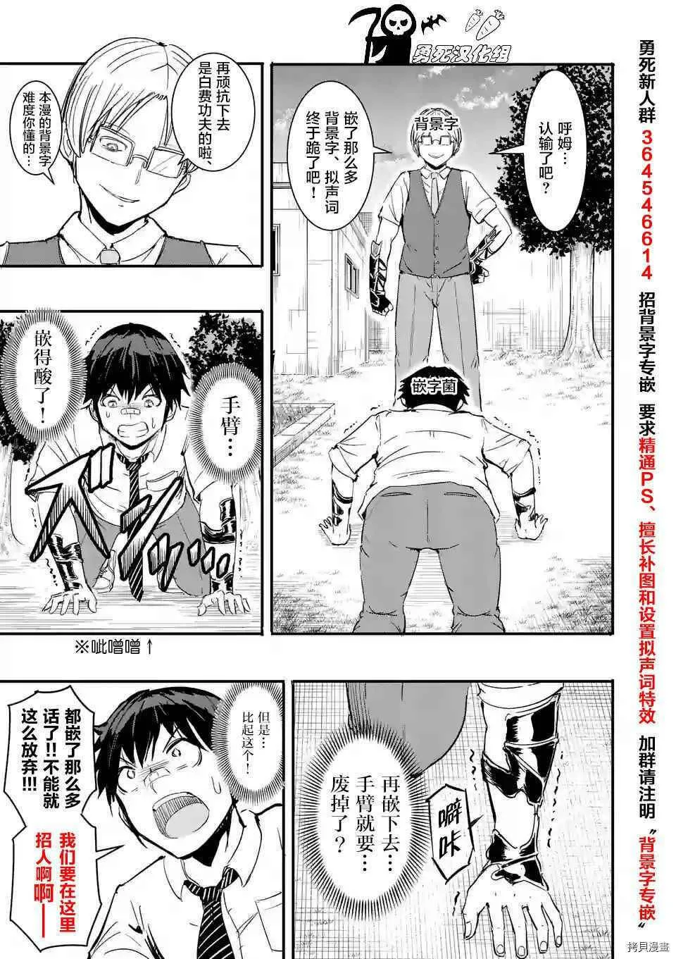 特别篇02 第10页