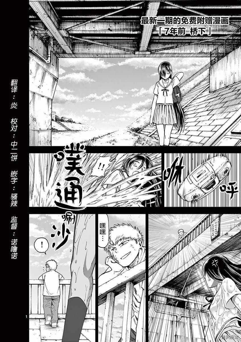 特别篇03-04 第5页