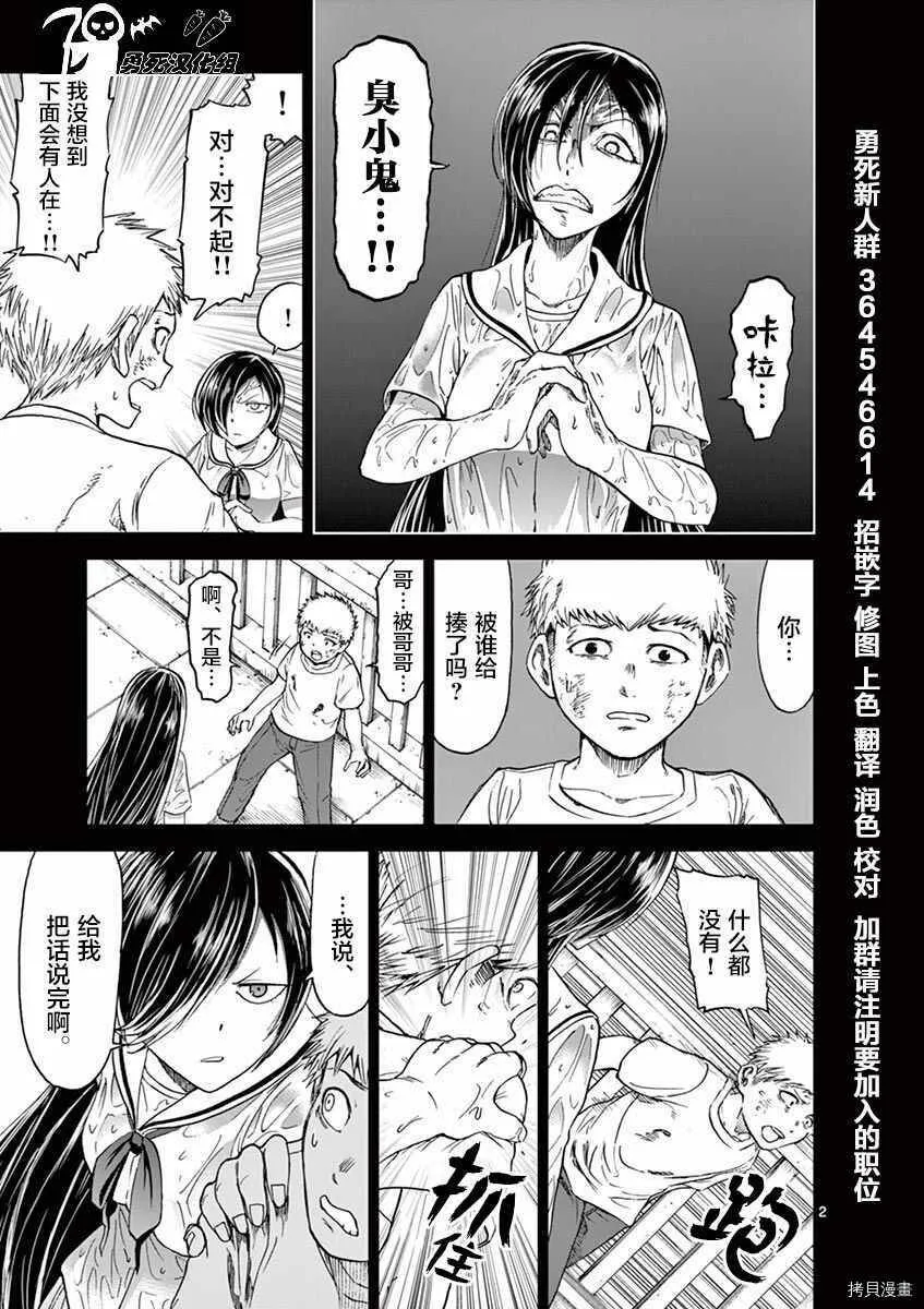 特别篇03-04 第6页