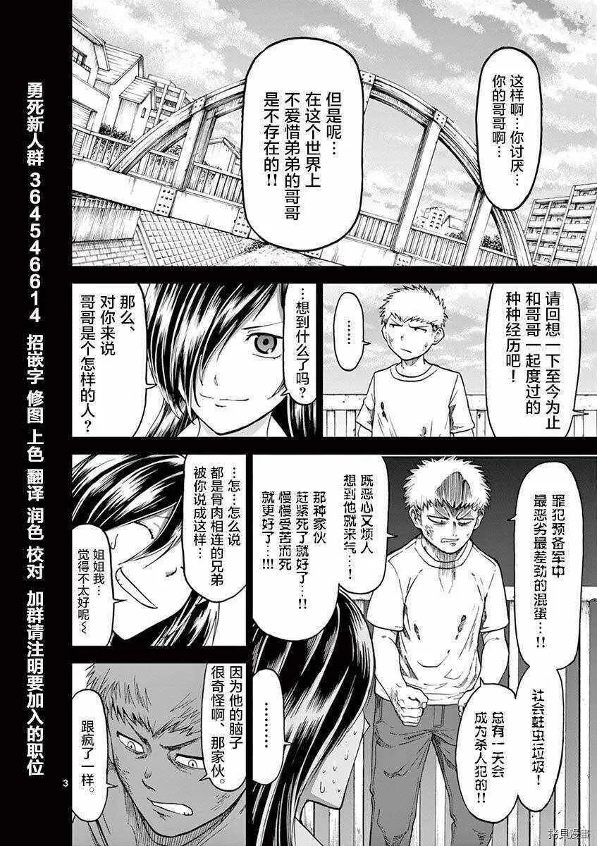 特别篇03-04 第7页
