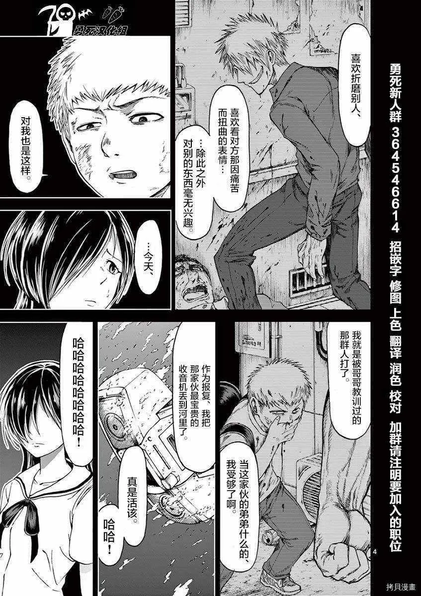 特别篇03-04 第8页