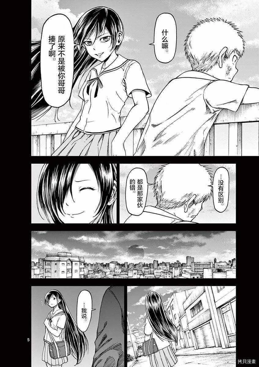 特别篇03-04 第9页