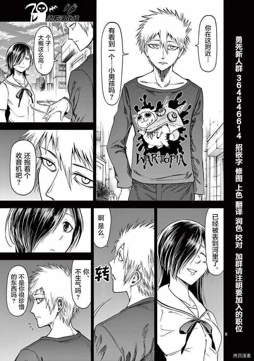 特别篇03-04 第10页