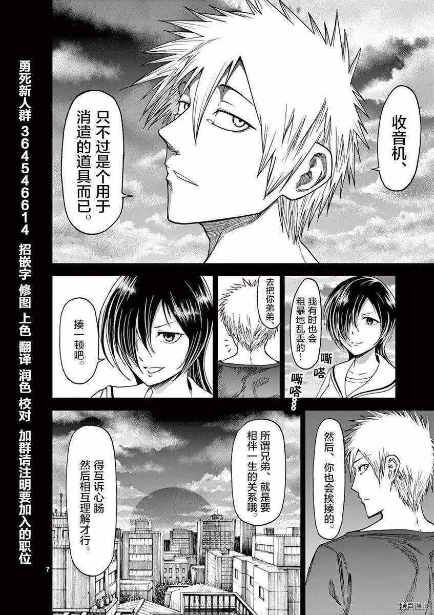 特别篇03-04 第11页