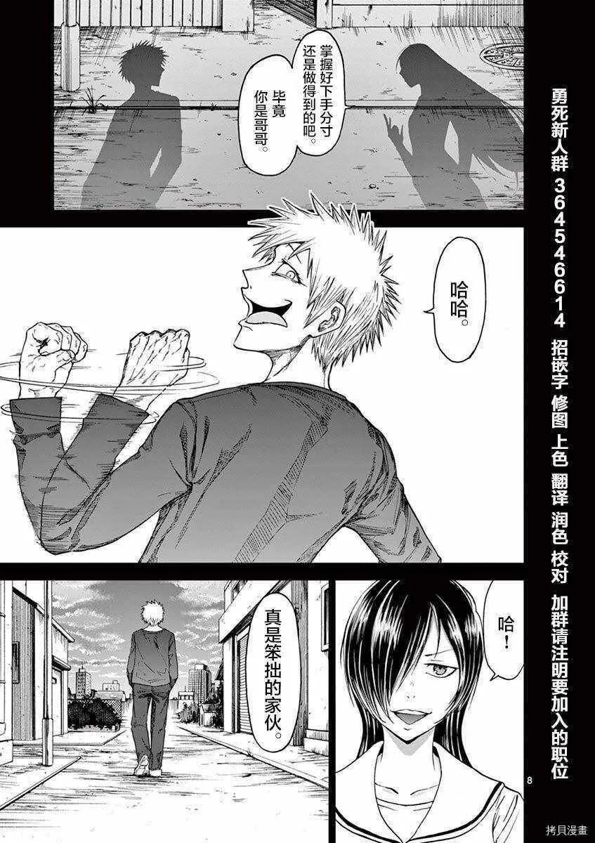 特别篇03-04 第12页