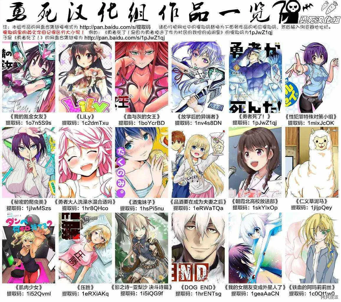 特别篇03-04 第13页