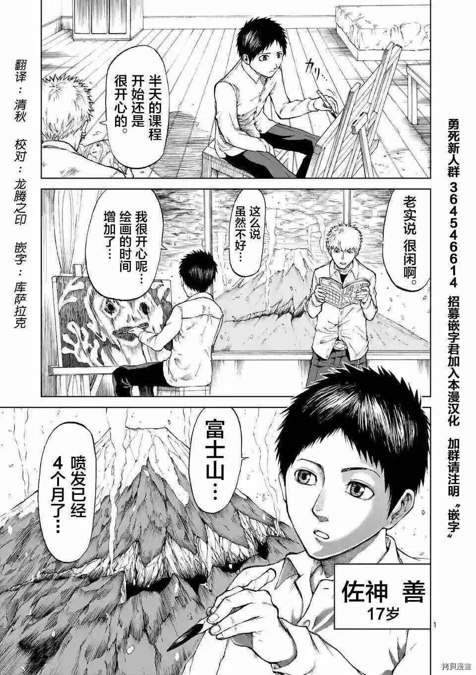 特别篇03-04 第16页