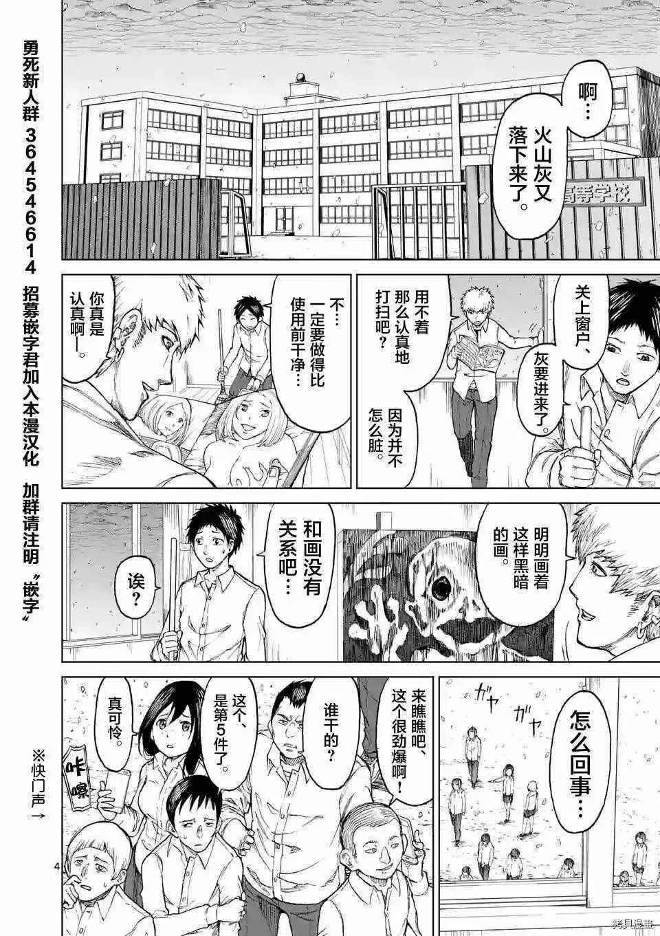 第01话 第4页