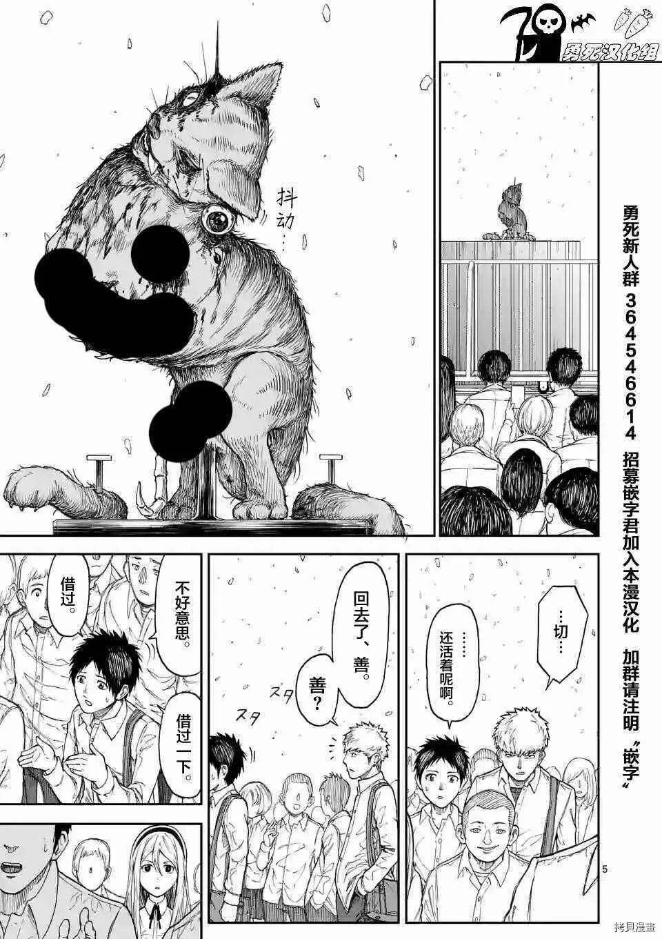 第01话 第5页
