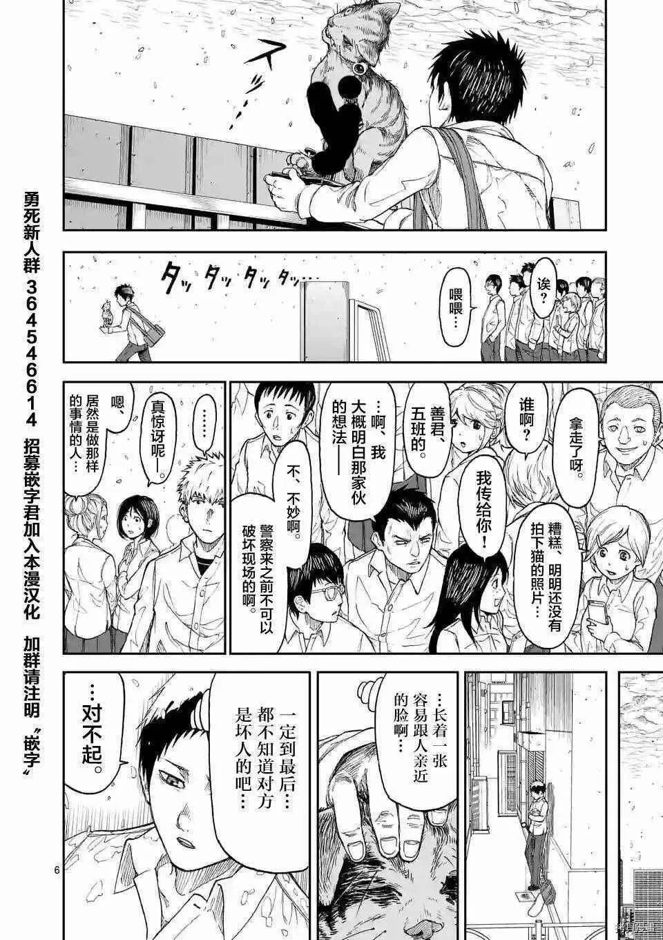 第01话 第6页
