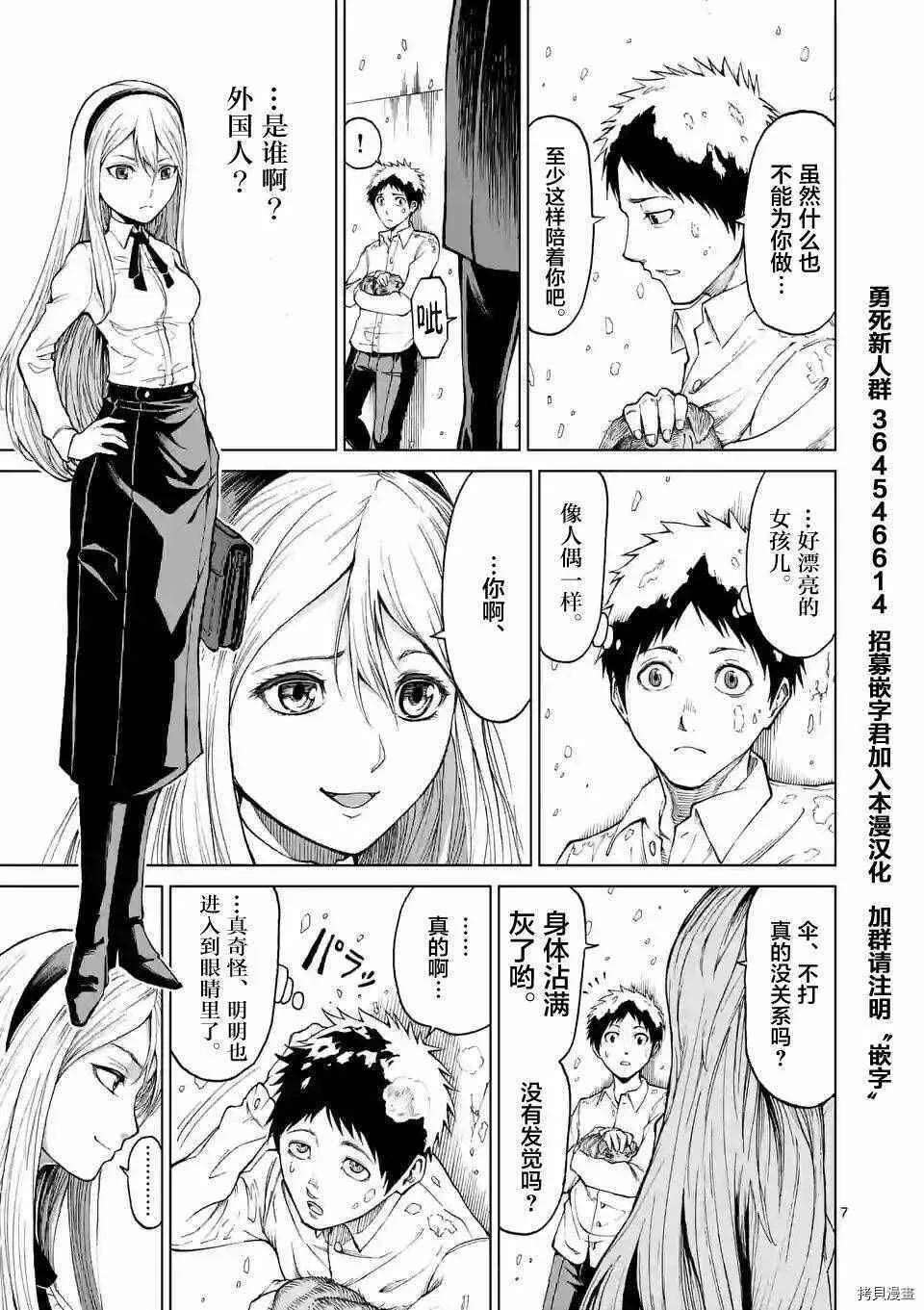 第01话 第7页