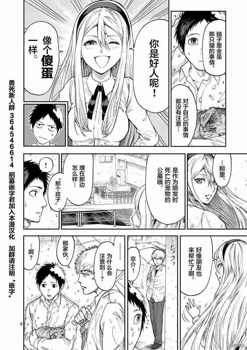 第01话 第8页