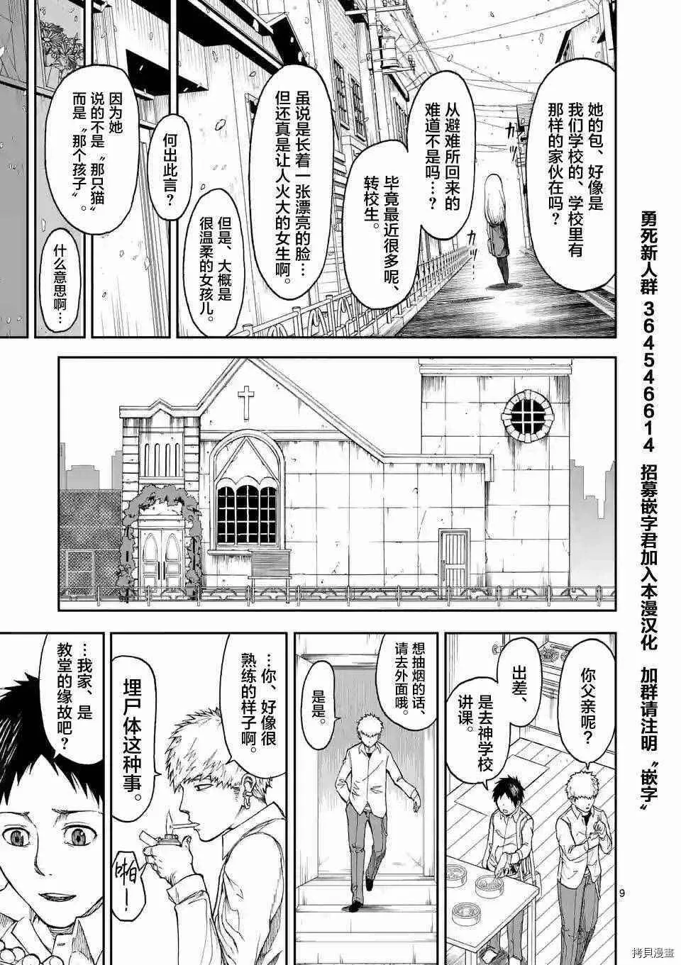第01话 第9页