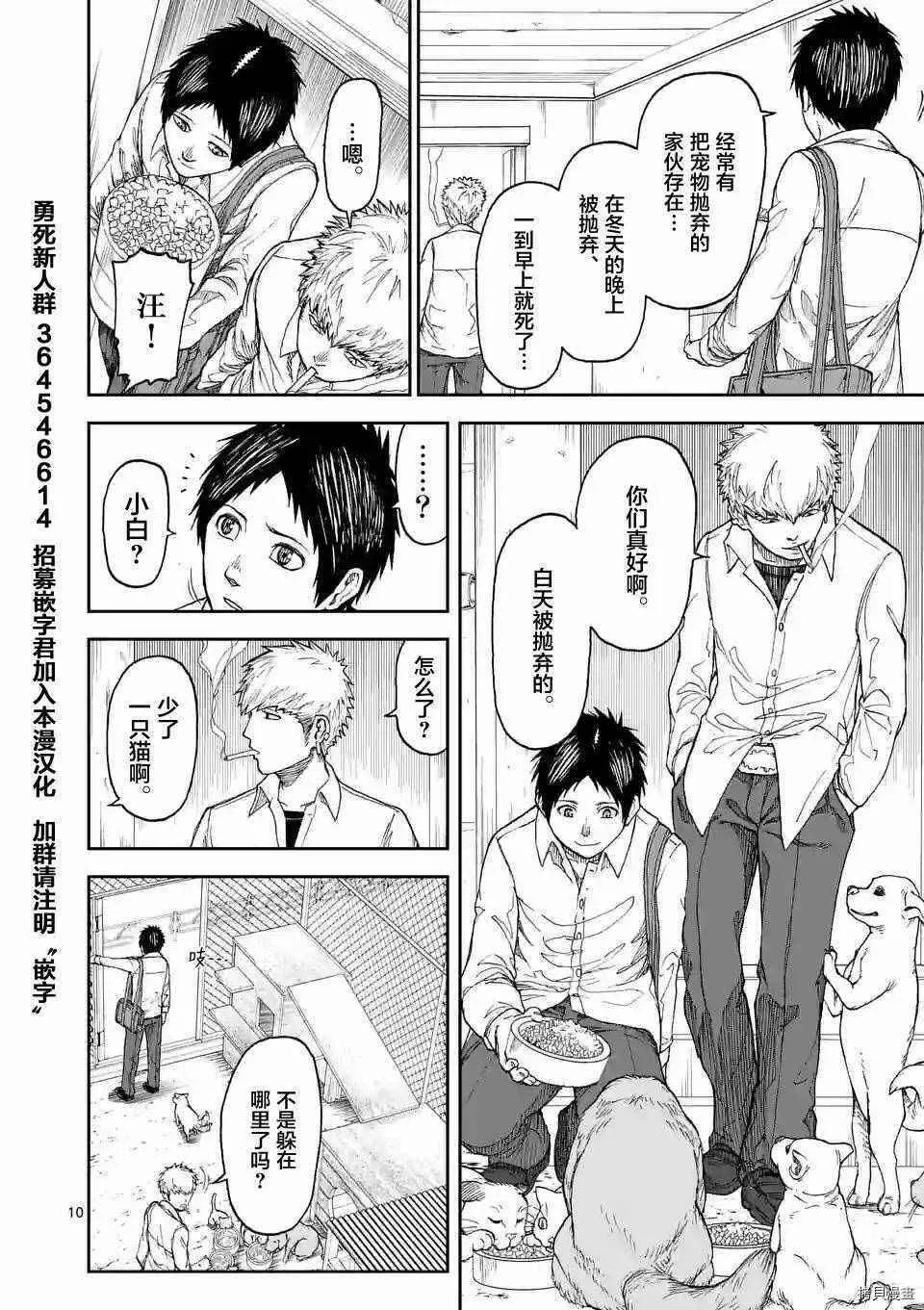 第01话 第10页