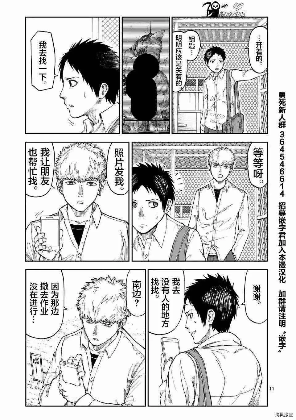 第01话 第11页